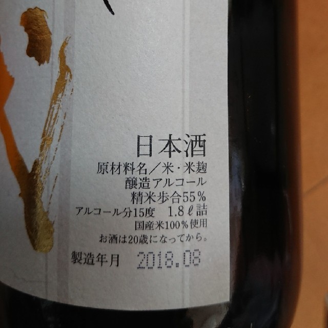 十四代秘伝玉返し 十四代秘伝玉返し