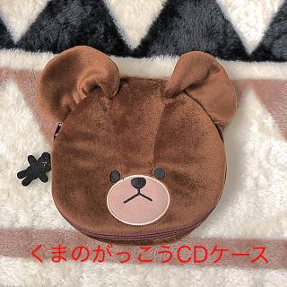 クマノガッコウ(くまのがっこう)のくまのがっこうCDケース(その他)