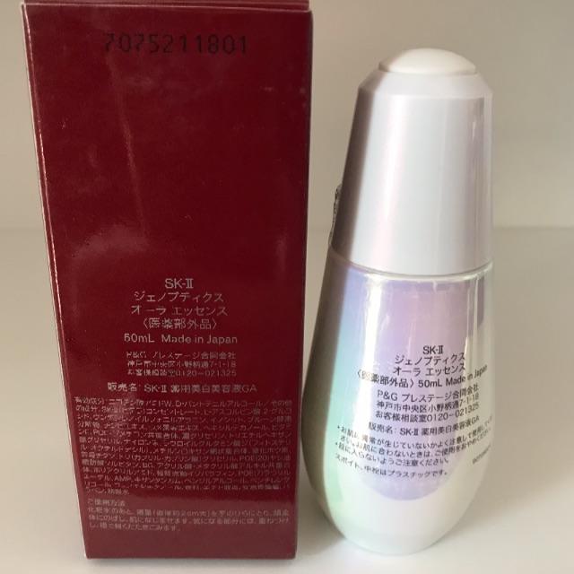 SK-2 ジェノプティクス オーラ エッセンス 50ml