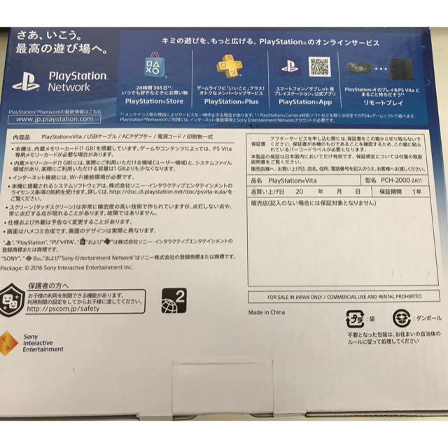 新品未開封 Sony PS Vita ブラック PCH-2000 ZA11