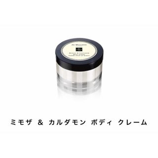 ジョーマローン(Jo Malone)のJo Malone ミモザ&カルダモン ボディ クレーム(ボディクリーム)