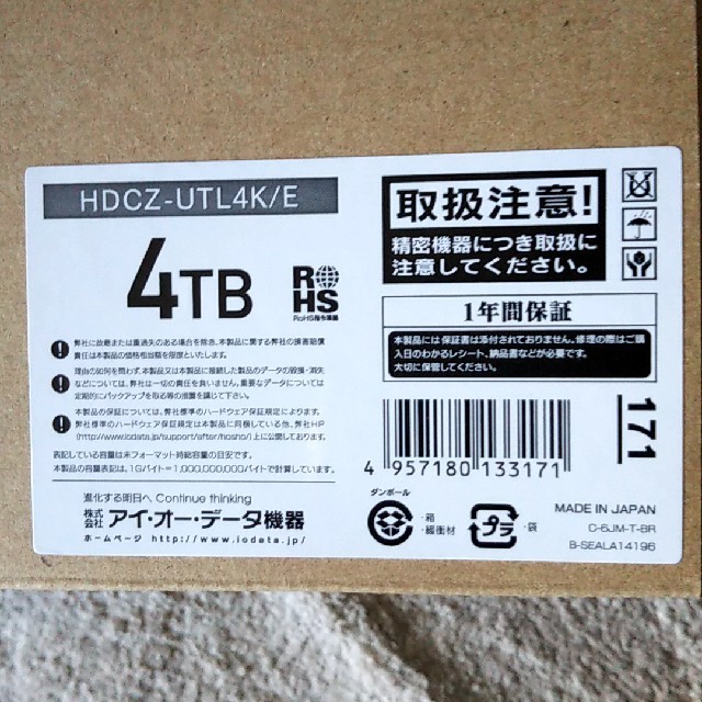 IODATA(アイオーデータ)の新品 I-O DATA 外付けHDD ハードディスク 4TB 日本製  スマホ/家電/カメラのPC/タブレット(PC周辺機器)の商品写真