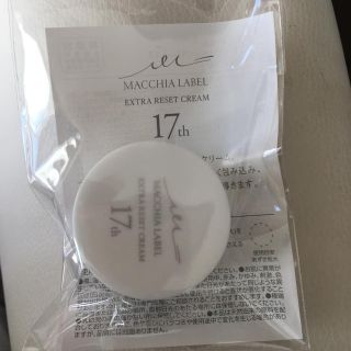 マキアレイベル(Macchia Label)の☆新品☆ マキアレイベル エクストラリセットクリーム (フェイスクリーム)