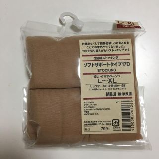 ムジルシリョウヒン(MUJI (無印良品))の無印良品 ストッキング(タイツ/ストッキング)