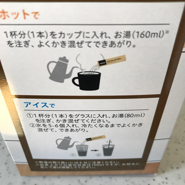 ホッと一息に♪DOUTOR ドトール スティックコーヒー・まろやかタイプ10本✨ 食品/飲料/酒の飲料(コーヒー)の商品写真