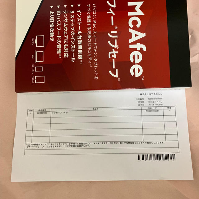 新品未開封 マカフィー リブセーフ 1年分 納品書付 スマホ/家電/カメラのPC/タブレット(その他)の商品写真