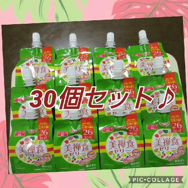 美禅食ゼリー　30個セット