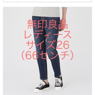 ムジルシリョウヒン(MUJI (無印良品))の無印良品☆デニム BOYFIT サイズ26インチ(デニム/ジーンズ)