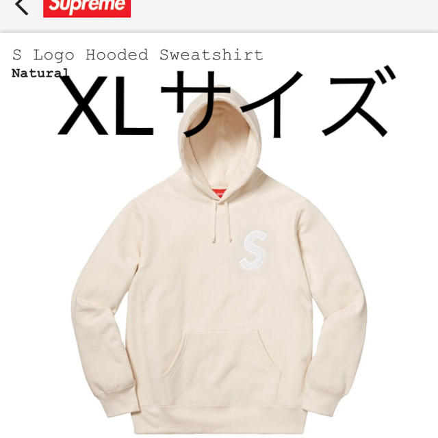 supreme s-logo hooded sweatshirt パーカー