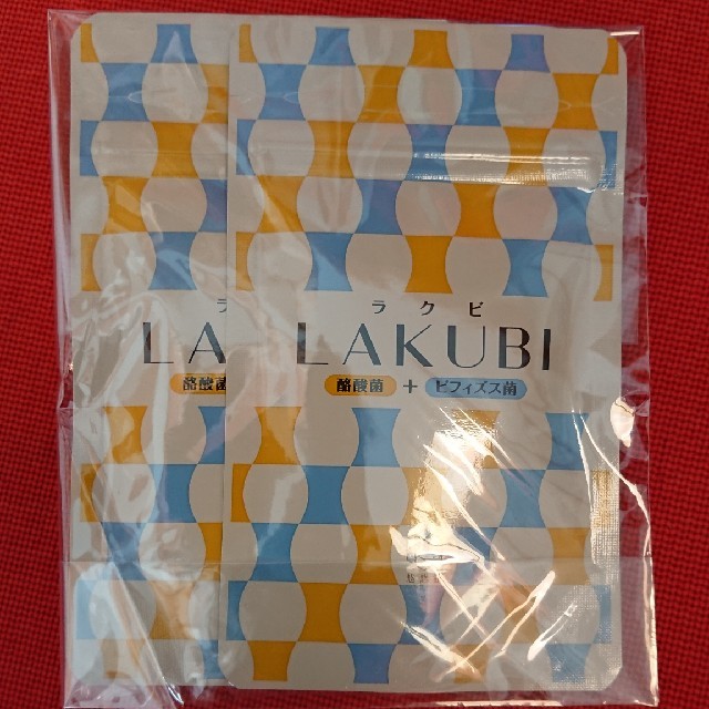 ラクビ 悠々館 LAKUBI コスメ/美容のダイエット(ダイエット食品)の商品写真