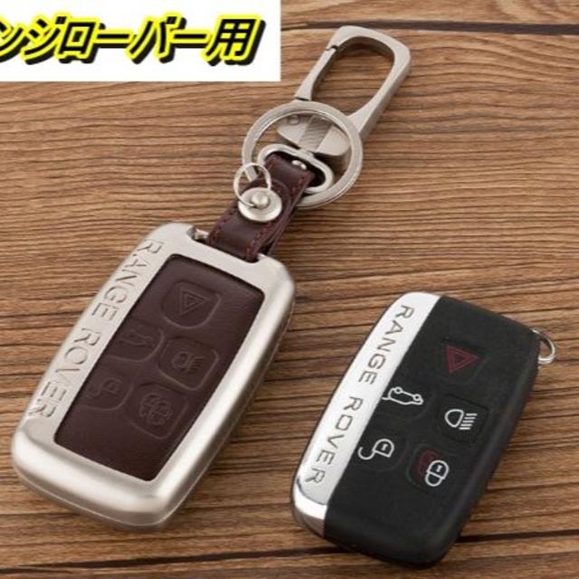 レンジローバー キーケース キーカバー ランドローバー/イヴォークの通販 by *輝渚*'s shop|ラクマ レンジローバー キーケース キーカバー ランドローバー/イヴォークの通販 by *輝渚*'s shop|ラクマ