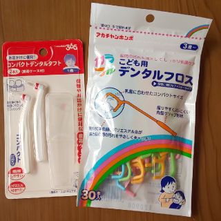 アカチャンホンポ(アカチャンホンポ)の子供用(デンタルフロス、タフト )セット(歯ブラシ/歯みがき用品)