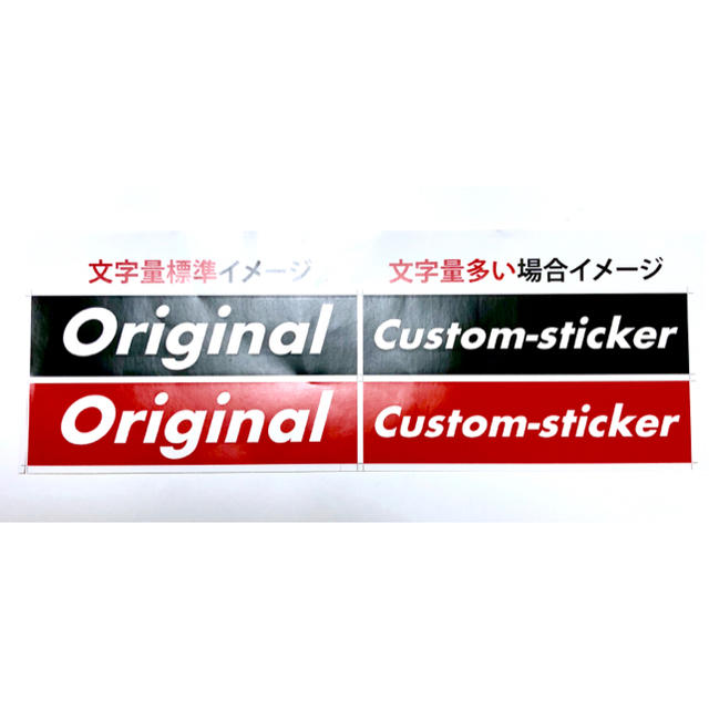 新品★送料込★お好きな文字に変更★チームステッカー耐水光沢2枚セットボックスロゴ 自動車/バイクの自動車(車外アクセサリ)の商品写真