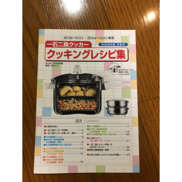 アサヒ軽金属(アサヒケイキンゾク)のアサヒ軽金属  一石二鳥クッカー 5.5ℓ用 インテリア/住まい/日用品のキッチン/食器(鍋/フライパン)の商品写真