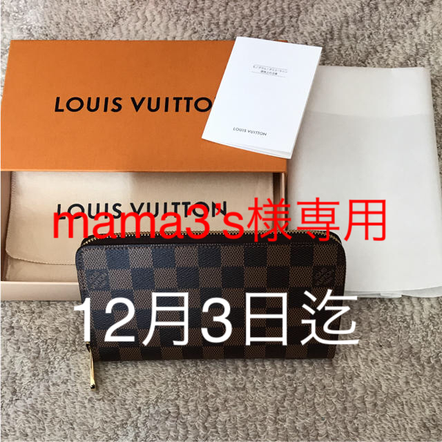 LOUIS VUITTON - ルイルイヴィトン ダミエ 長財布 ジッピーウォレット  2018年製 未使用