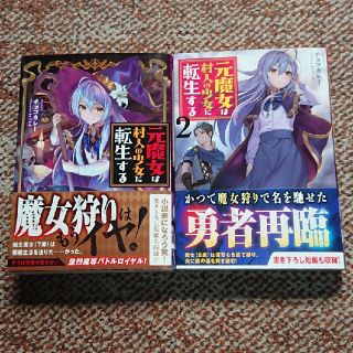 中古 なろう系小説 7冊の通販 By ミズ Shop ラクマ 中古 なろう系小説 7冊の通販 By ミズ Shop ラクマ