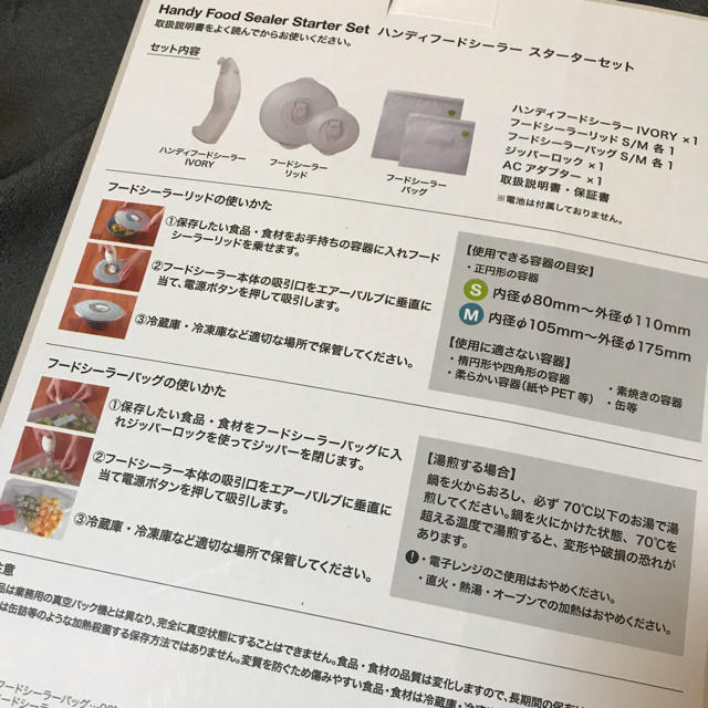 ハンディフードシーラー 2