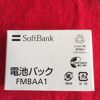 電池パック FMBAA1 (バッテリー/充電器)