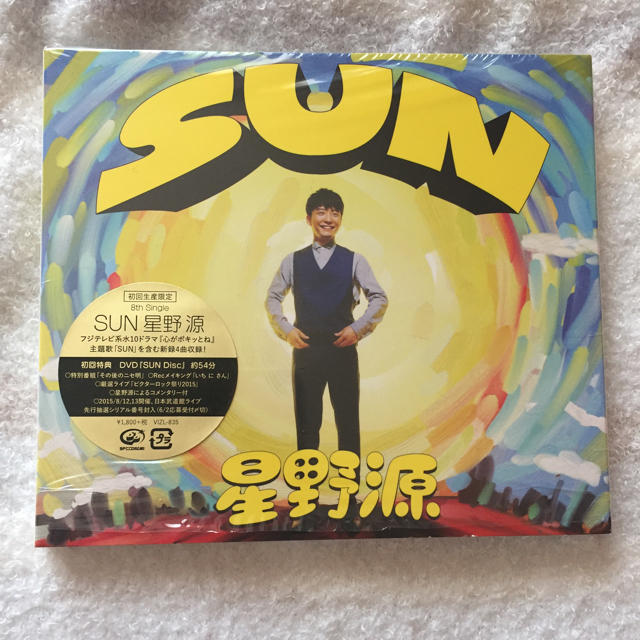 星野源 SUN  初回生産限定