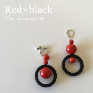 796 レッド×ブラック  ピアス/イヤリング/樹脂・チタンピアス(イヤリング)