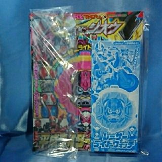 ショウガクカン(小学館)のSUPER てれびくん✕仮面ライダージオウ&限定ふろく「レーザーライドウォッチ」(特撮)