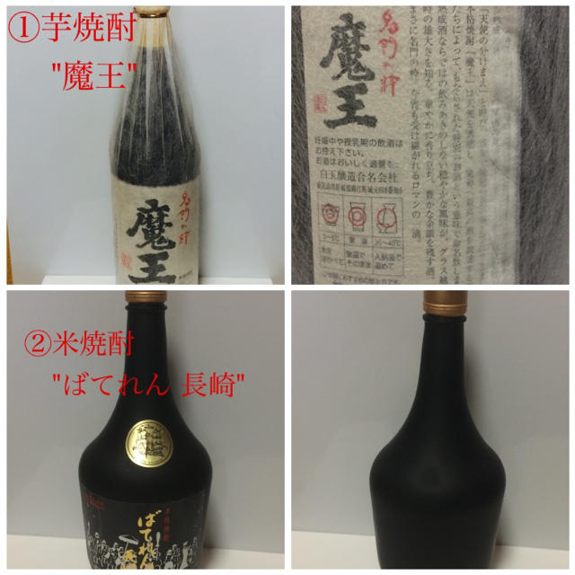 焼酎、ウイスキー、泡盛、ブランデー お酒大量セット 食品/飲料/酒の酒(焼酎)の商品写真