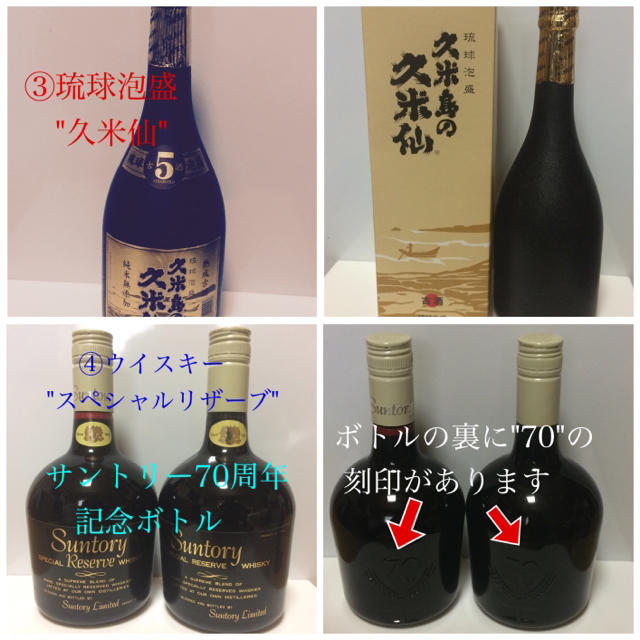 焼酎、ウイスキー、泡盛、ブランデー お酒大量セット 食品/飲料/酒の酒(焼酎)の商品写真