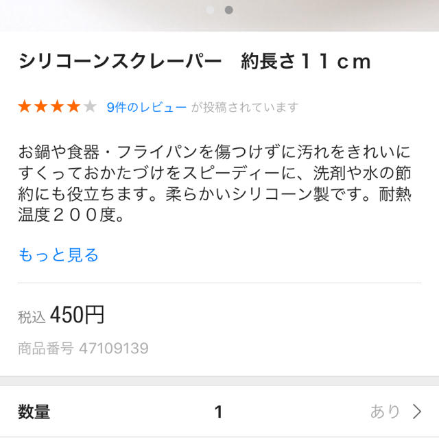 MUJI (無印良品)(ムジルシリョウヒン)の無印良品 シリコン スクレーパー インテリア/住まい/日用品のキッチン/食器(調理道具/製菓道具)の商品写真