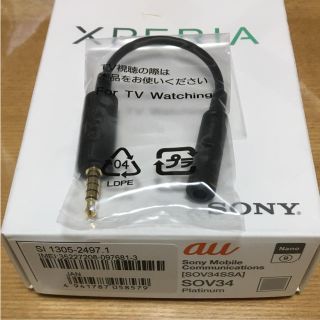 エクスペリア(Xperia)のXperia 付属TVコード(映像用ケーブル)