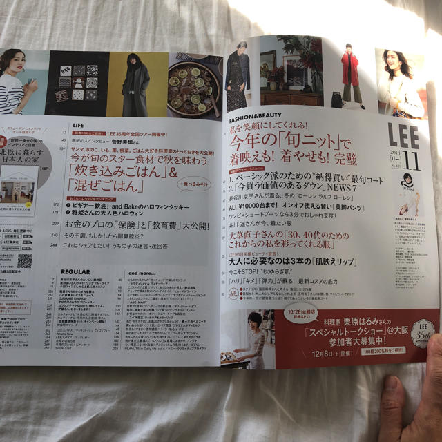 LEE リー 11月号 エンタメ/ホビーの雑誌(ファッション)の商品写真