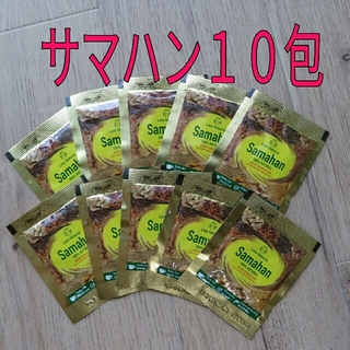 サマハン (Samahan) 10包(茶)