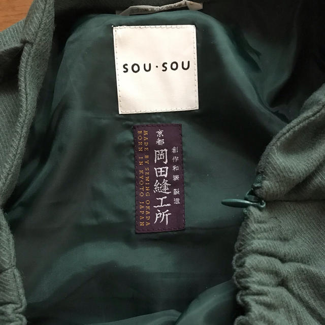 SOU・SOU(ソウソウ)のSOU•SOU スカート レディースのスカート(ロングスカート)の商品写真