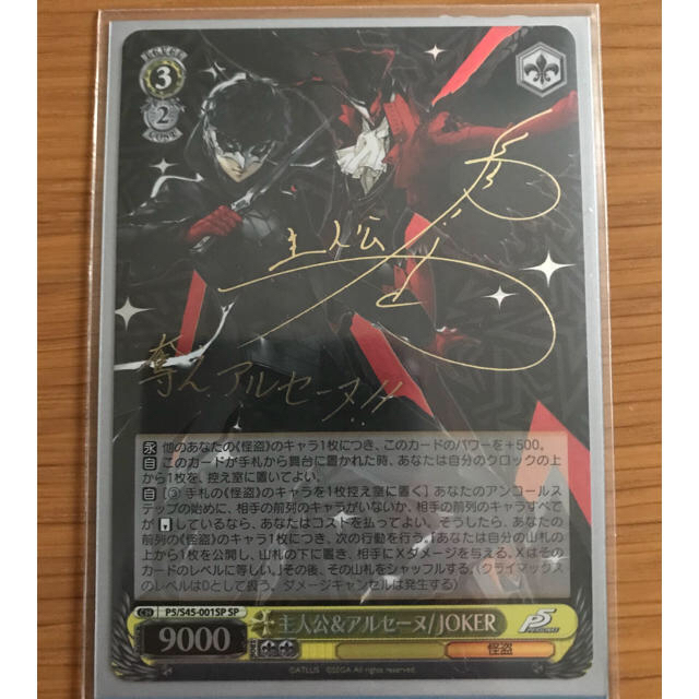 ヴァイスシュバルツ 引退 ペルソナ5 P5 デッキ サイン その他 ヴァイスシュバルツ 引退 ペルソナ5 P5 デッキ サイン その他