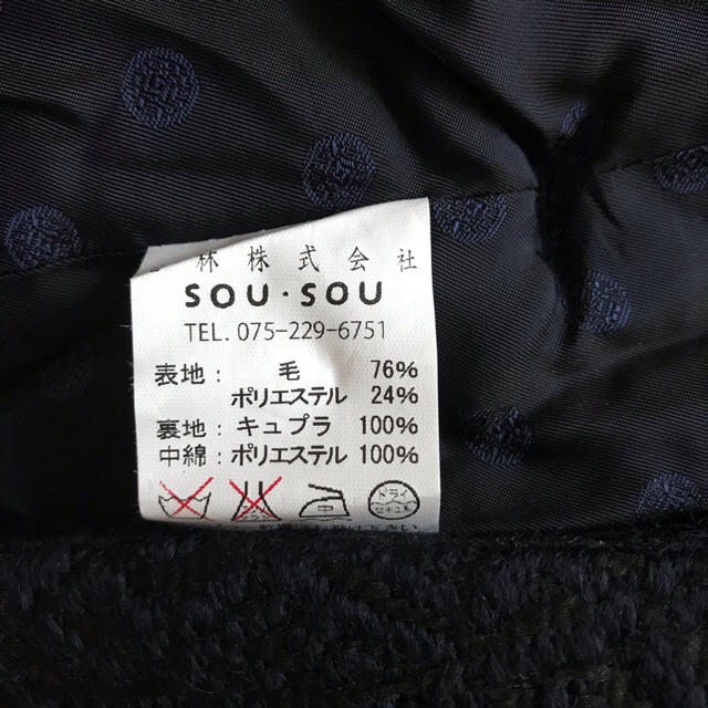 SOU・SOU(ソウソウ)のSOU•SOU ダウンベスト レディースのジャケット/アウター(その他)の商品写真