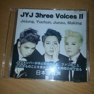 ジェイワイジェイ(JYJ)のJYJ 3hree VoicesⅡ(その他)