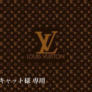 ルイヴィトン(LOUIS VUITTON)のキャット様 専用 ◎(Gジャン/デニムジャケット)