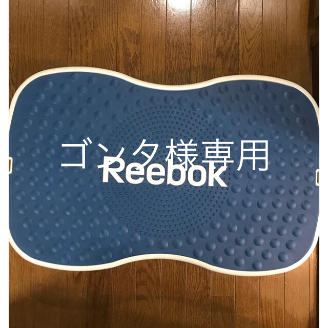 Reebok イージートーンステップ