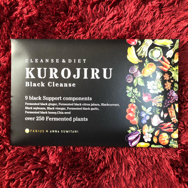 黒汁 KUROJIRU 30包