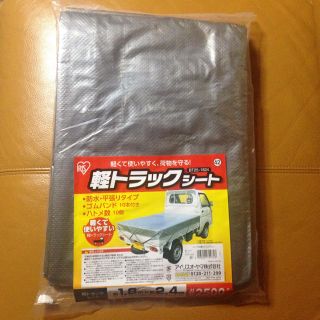 新品 軽トラック 幌 荷台 シート シルバー アイリスオーヤマ(トラック・バス用品)
