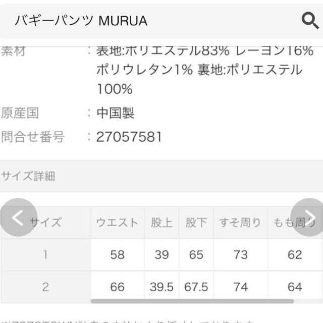 MURUA(ムルーア)の最終価格MURUA❤︎グレンチェック ワイドパンツ レディースのパンツ(バギーパンツ)の商品写真