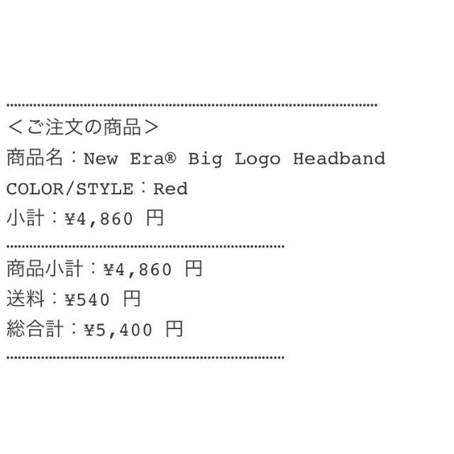 Supreme(シュプリーム)のSupreme New Era Big Logo HeadBand  赤 メンズのアクセサリー(その他)の商品写真