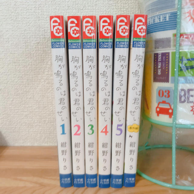 小学館(ショウガクカン)の胸が鳴るのは君のせい / 紺野りさ エンタメ/ホビーの漫画(少女漫画)の商品写真