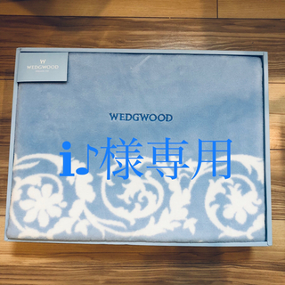 ウェッジウッド(WEDGWOOD)の☆ウェッジウッド自宅保管未使用♪シングル綿毛布☆(毛布)