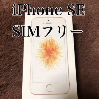 アイフォーン(iPhone)のiPhone SE 32GB SIMフリー(スマートフォン本体)