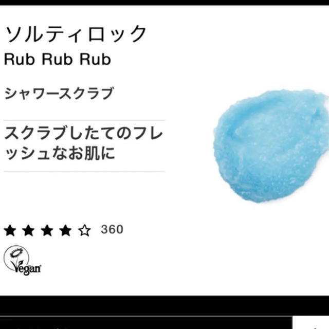 LUSH(ラッシュ)のLUSH ラッシュ ギフト ラブリー♡ コスメ/美容のボディケア(ボディソープ/石鹸)の商品写真