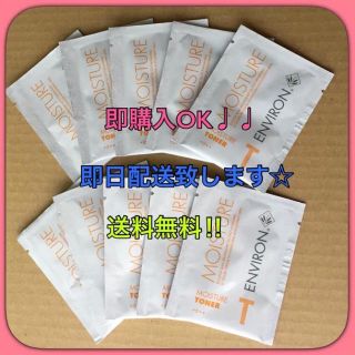 数量限定SALE★☆エンビロン サンプル(サンプル/トライアルキット)