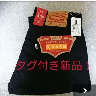 リーバイス(Levi's)のがお様 専用！ リーバイス黒パンツ新品(その他)