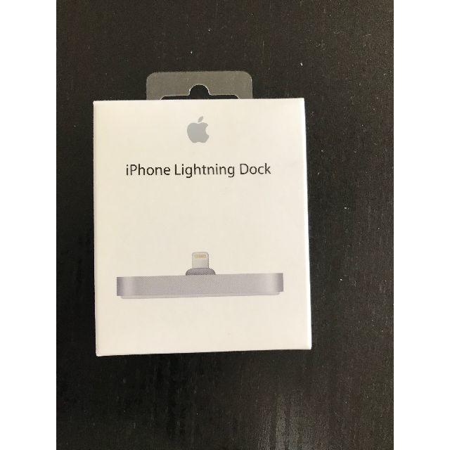 Apple(アップル)の【新品未開封】iPhone lightning Dock  Space Grey スマホ/家電/カメラのスマホアクセサリー(その他)の商品写真