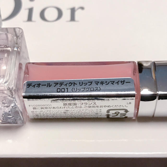 Dior(ディオール)のDior ディオール ノベルティ コスメ/美容のコスメ/美容 その他(その他)の商品写真