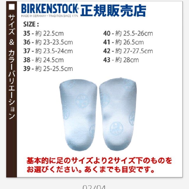 BIRKENSTOCK(ビルケンシュトック)のビルケンシュトック インソール 36 レディースの靴/シューズ(その他)の商品写真